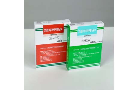 명문 플루마제닐주(3ml/5ml) - 사이즈 선택