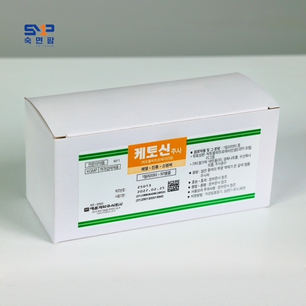 케토신주 30mg/ml*50앰플