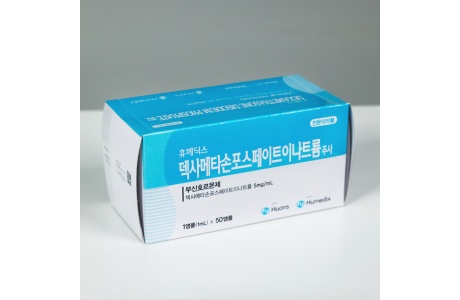 휴메딕스 덱사메타손포스페이트이나트륨 주 5mg/ml*50앰플