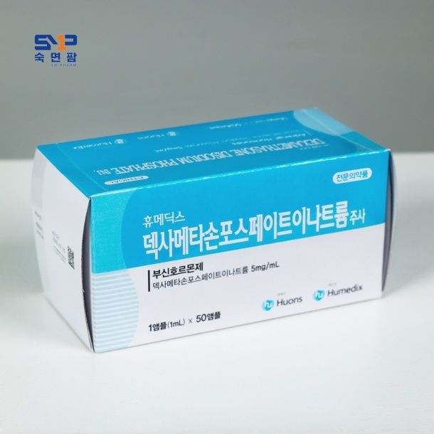 휴메딕스 덱사메타손포스페이트이나트륨 주 5mg/ml*50앰플