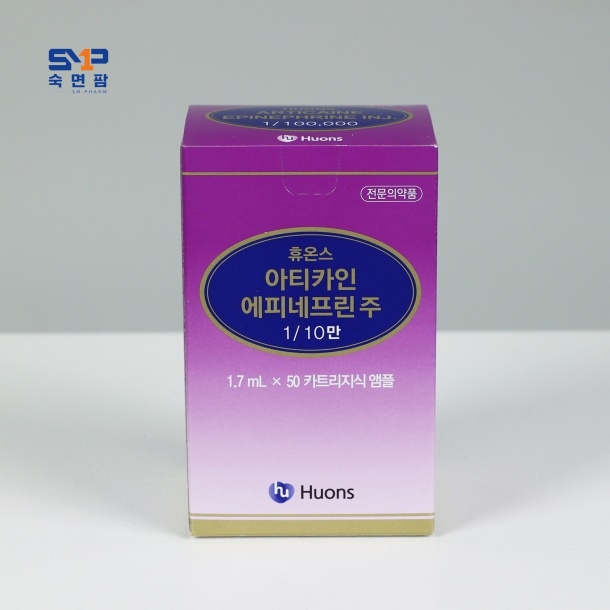 휴온스 아티카인에피네프린 주(1:100,000)*50앰플