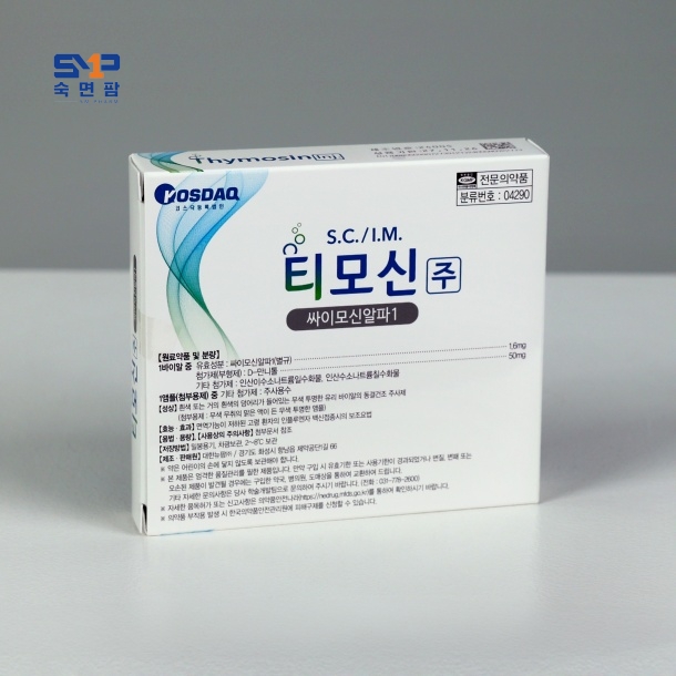 티모신주(싸이모신알파1) 1.6mg*2바이알