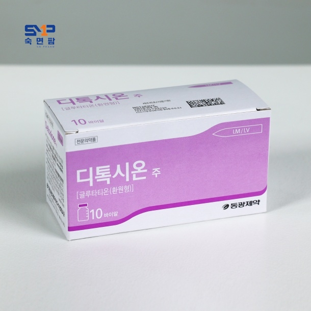 디톡시온주 600mg*10바이알