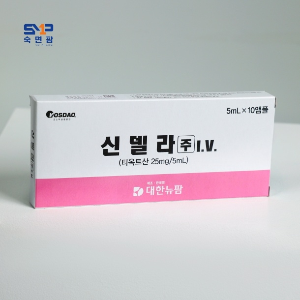 신델라 주 5ml*10앰플