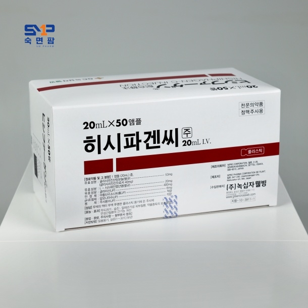히시파겐씨 주 20ml*50앰플