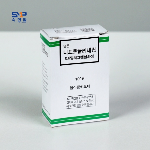 명문니트로글리세린0.6mg설하정