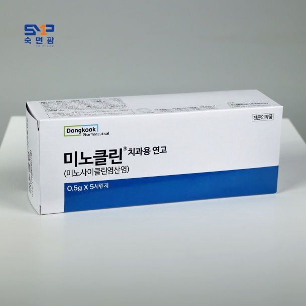 미노클린 치과용 연고 0.5g*5관