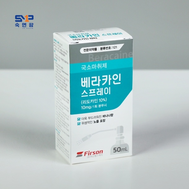 베라카인스프레이 50ml