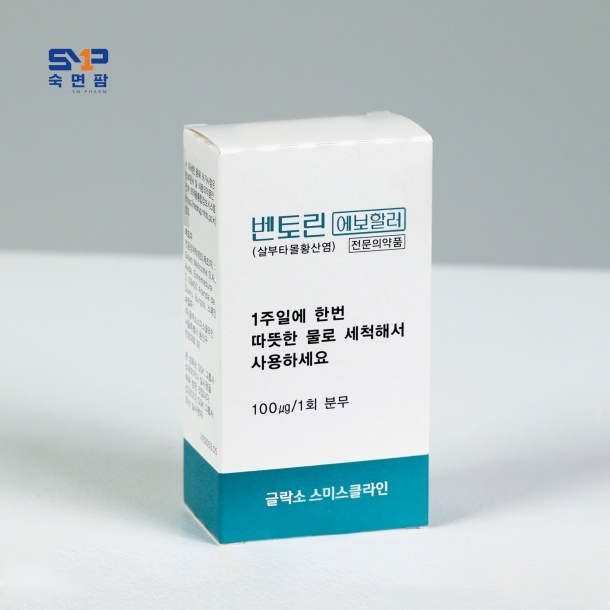 벤토린에보할러