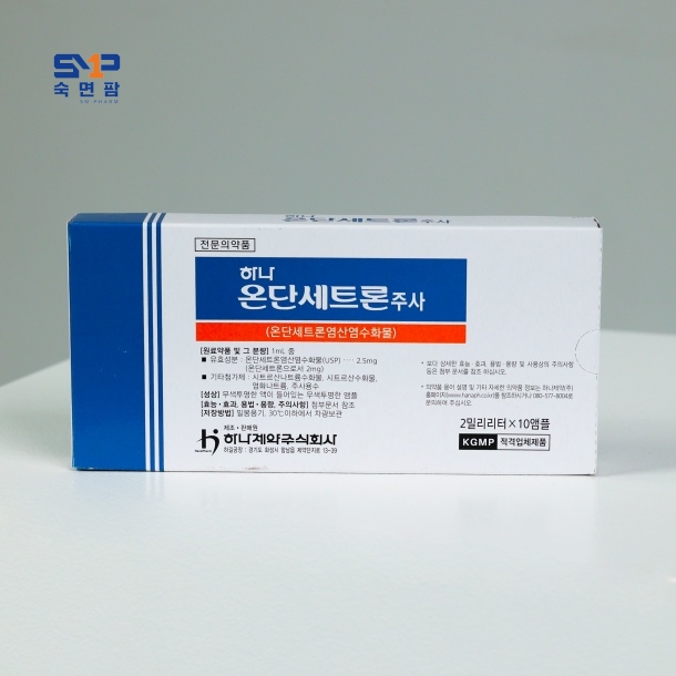 하나 온단세트론 주사 4mg/2ml*10앰플