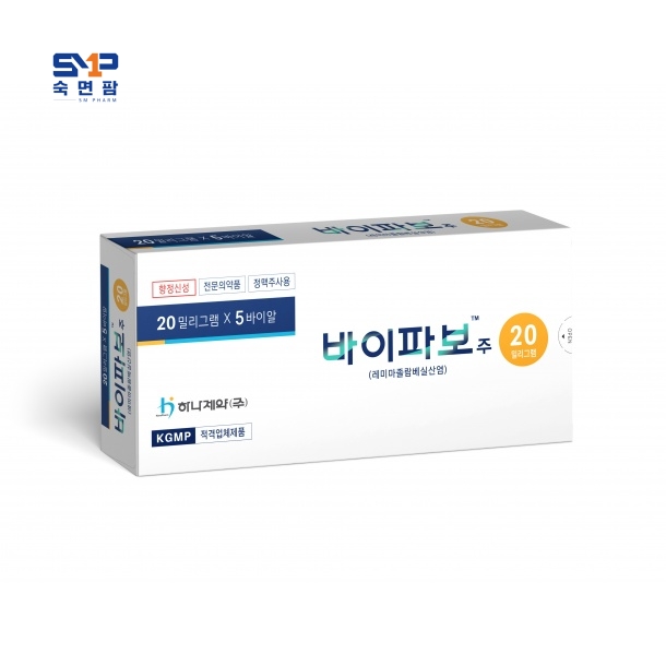 바이파보 주 20mg*5바이알