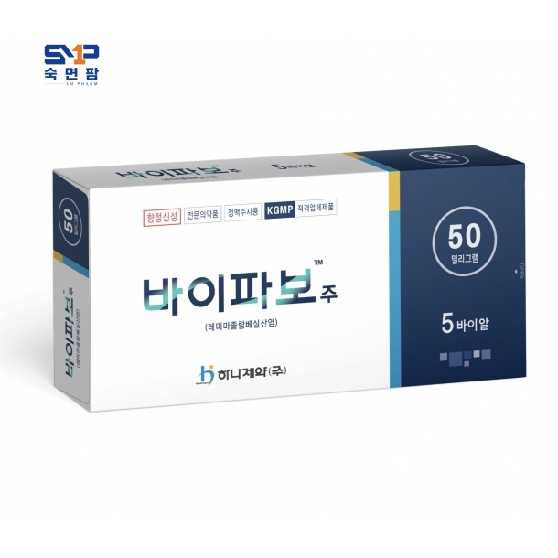 바이파보 주 50mg*5바이알