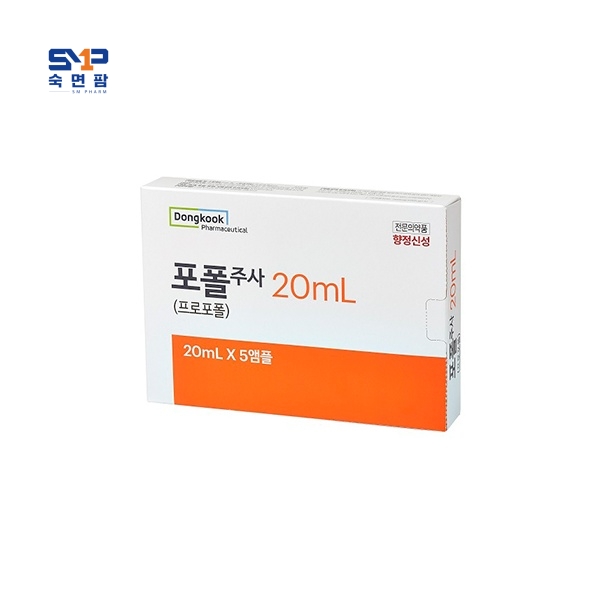 포폴 주사 20ml*5앰플