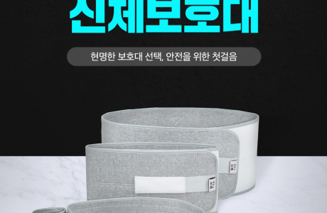 체어/베드용 억제대 세트 (가슴/팔/다리)