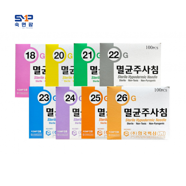 한백 일회용주사침 (D/Needles)