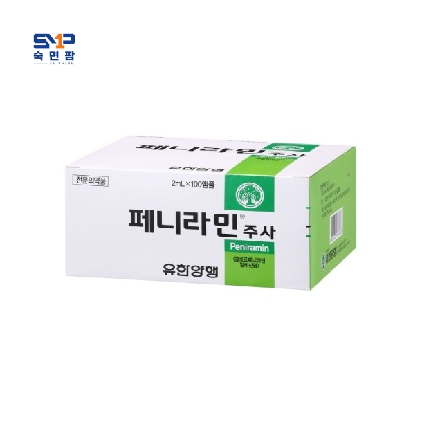 페니라민 주사 2ml*100앰플(유한양행)