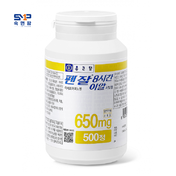 펜잘8시간이알서방정650mg*500정(종근당)