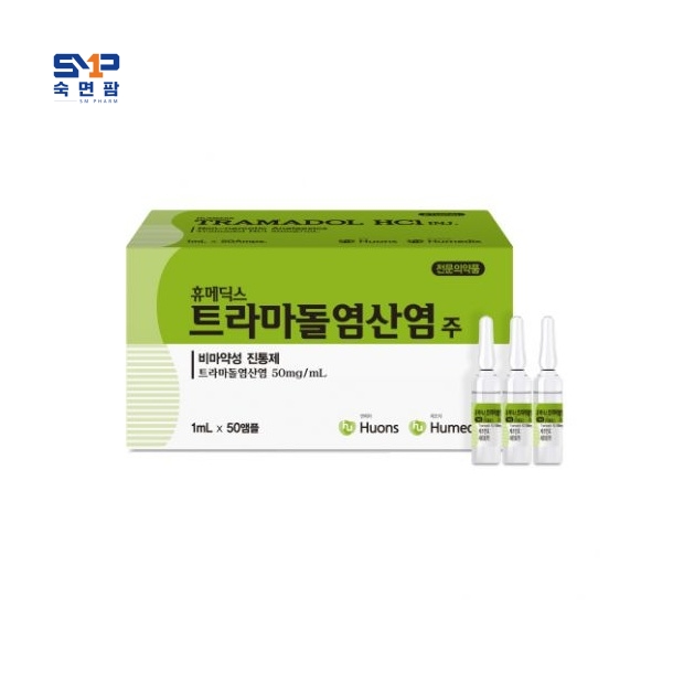휴메딕스트라마돌염산염주 1ml*50앰플