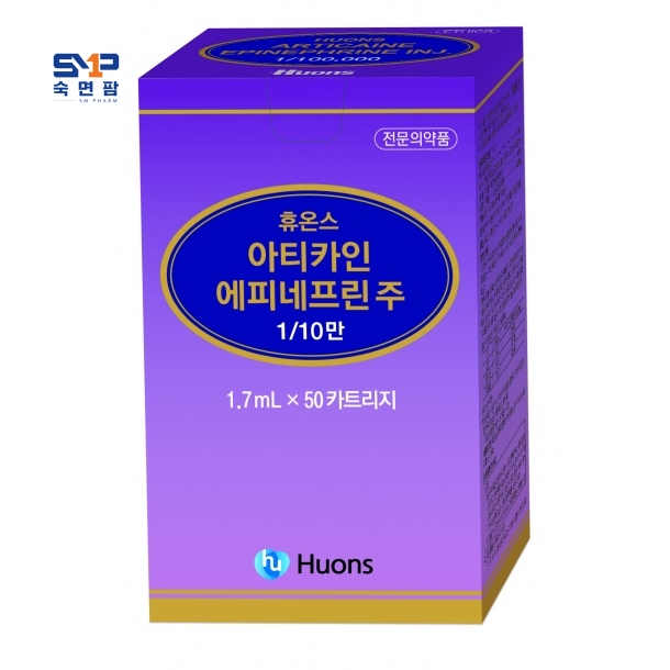 휴온스아티카인에피네프린주(1:100,000) 1.7ml*50앰플