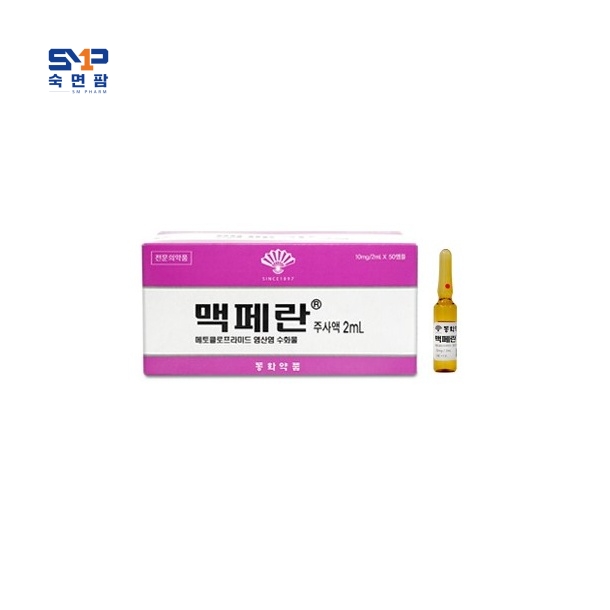 맥페란주사액 2ml*50앰플(동화약품)
