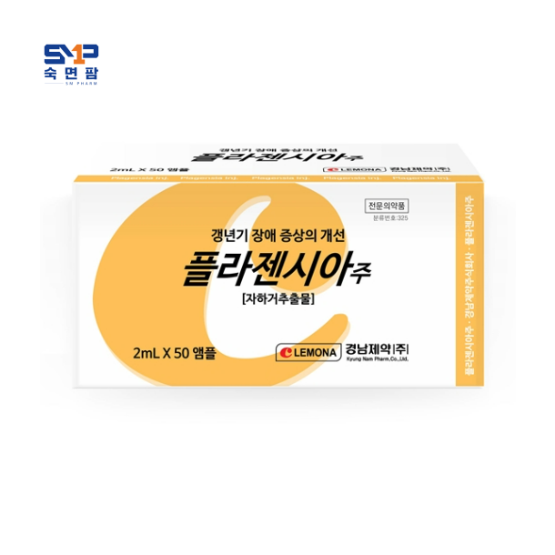 플라젠시아주2ml*50A