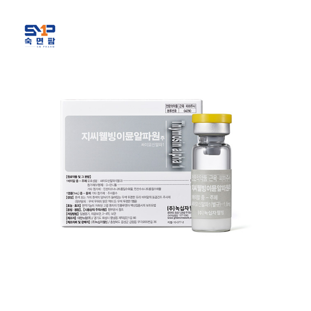 (냉장)지씨웰빙이뮨알파원주1.6ml*5V