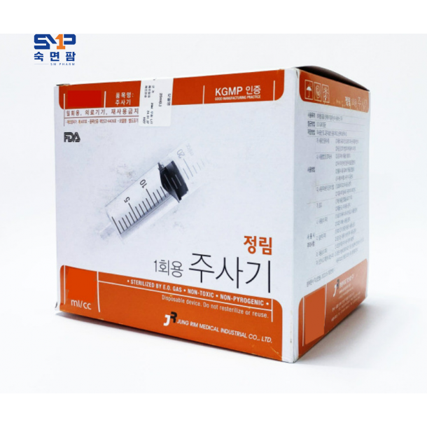 정림 루어락주사기 Luerlock syringe 5cc 1박스(100개)
