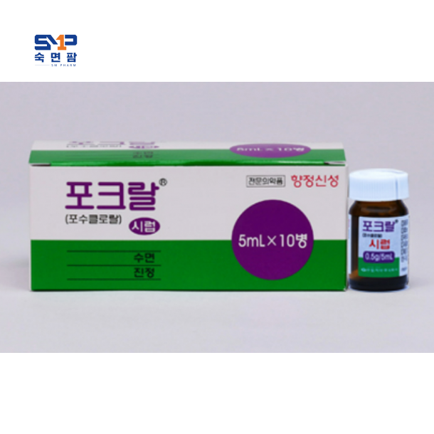 포크랄시럽 10병