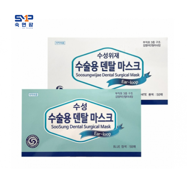 수성위재 덴탈마스크 (화이트) 50매