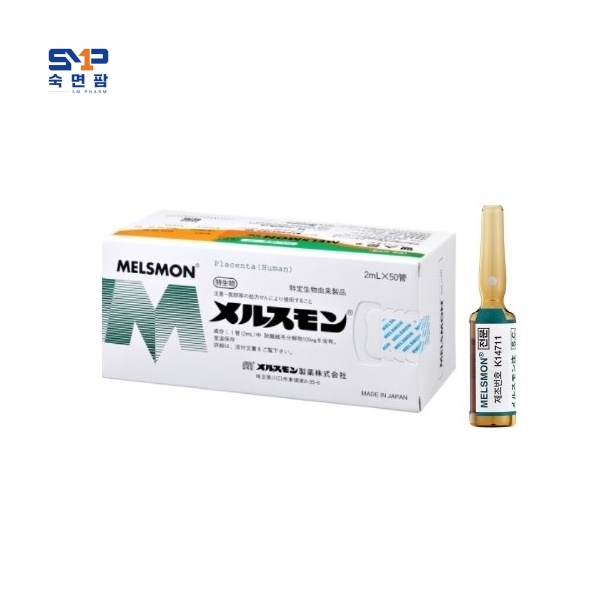 멜스몬 주 2ml*50앰플