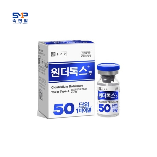 원더톡스 주 50단위*5바이알