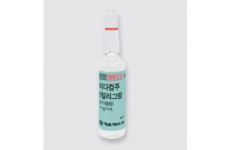 미다컴 주 5ml/5mg*10앰플