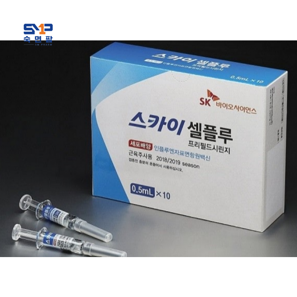 ◆냉장배송◆스카이셀플루3가프리필드시린지0.5ml 1박스(10개)