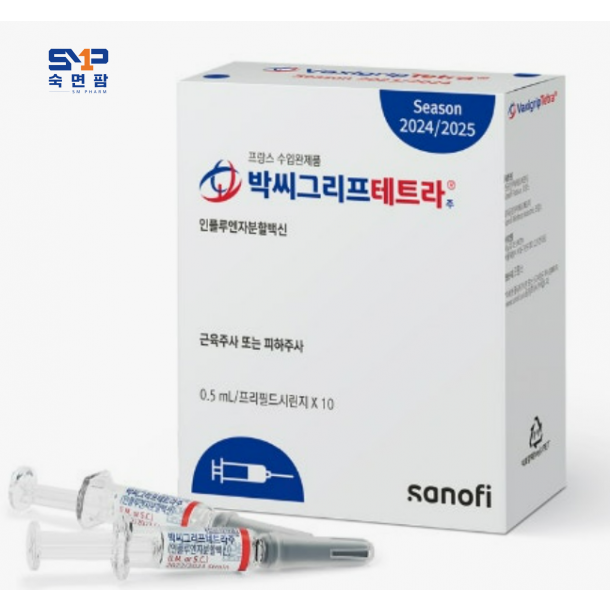 ◆냉장배송◆박씨그리프주3가프리필드시린지0.5ml 1박스(10개)