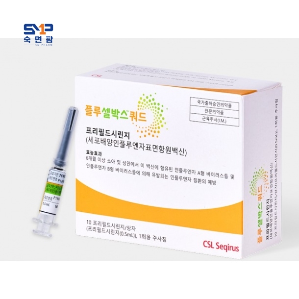 ◆냉장배송◆플루셀박스쿼드4가 프리필드시린지(1박스 10시린지)