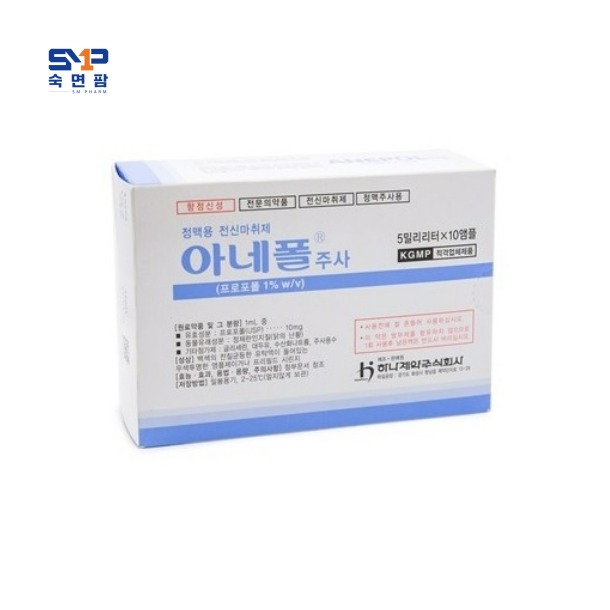 아네폴 주사 20ml*5앰플