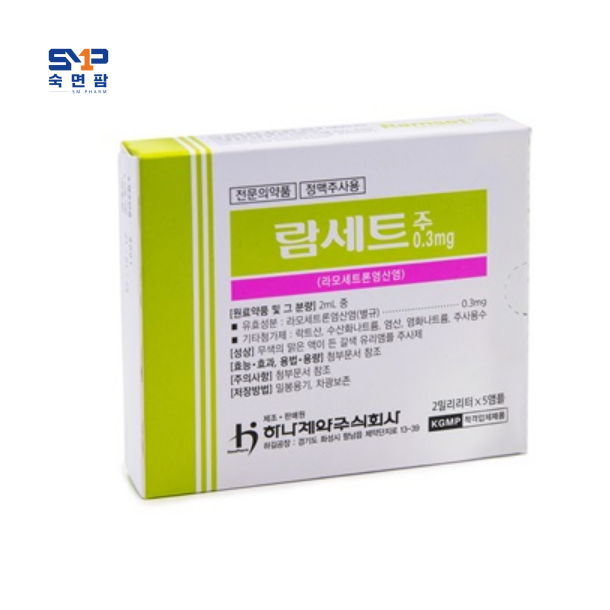 람세트주0.3mg 2ml * 10A