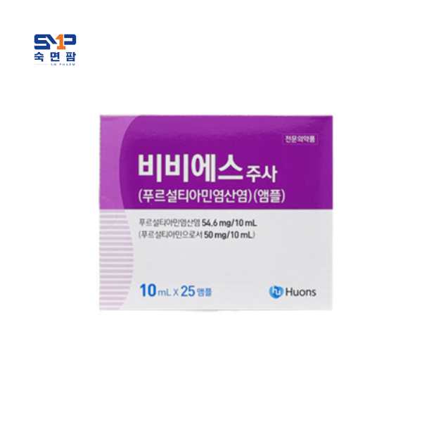 비비에스주사 10ml*25앰플