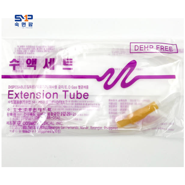 두원 수액연결셋트90cm (Extension Tube) 1팩 50개입