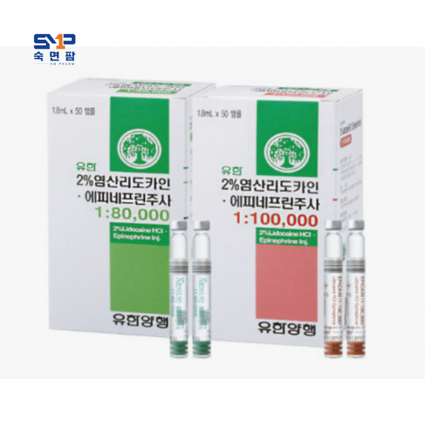 유한 2% 염산리도카인-에피네프린주사(1:100,000) 1.8ml*50앰플