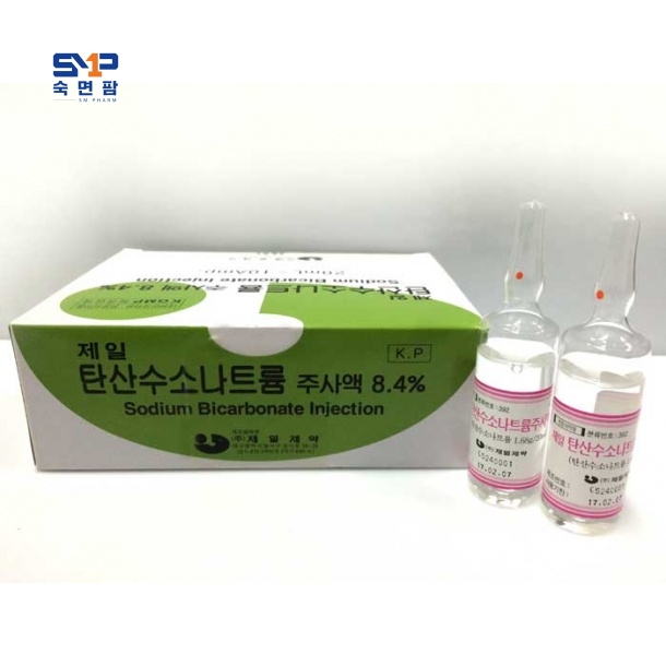 제일탄산수소나트륨주사액8.4%/20mL/10A