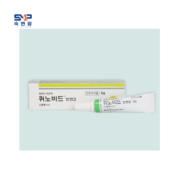 한림 퀴노비드안연고 5G