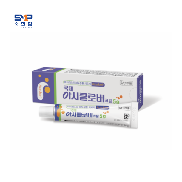 국제아시클로버크림 5g
