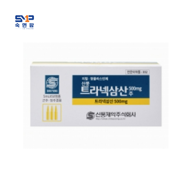 신풍트라넥삼산주 500mg/5ml*50앰