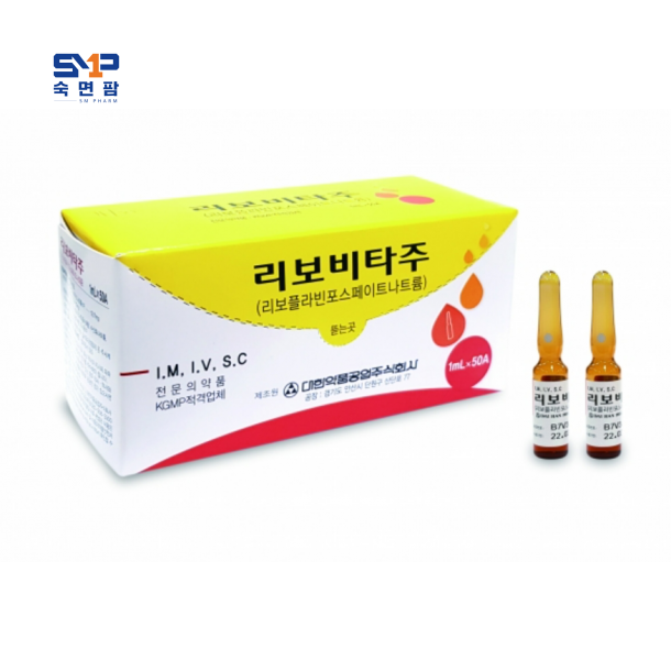 대한 리보비타주 1ml*50앰플