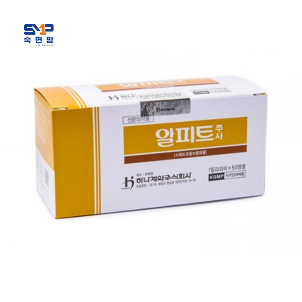하나 알피트주 1ml*50앰플