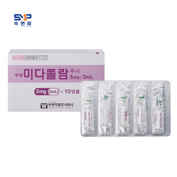 부광 미다졸람 주 3ml/3mg(1박스 10앰플)