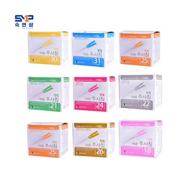 정림 일회용주사침(D/Needles) - 사이즈 선택