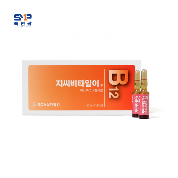 지씨비타일이주 2ml 50앰플 