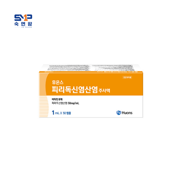 휴온스염산피리독신주사액 1ml 50앰플